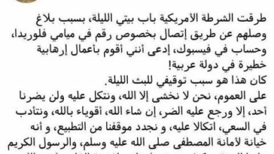 صورة إتهام مدون موريتاني معروف بدعم الارهاب “تفاصيل”