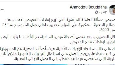 صورة نواكشوط : مستشار وزير الصحة يكشف عن فضيحة بيع فحوص كورونا  “تفاصيل”