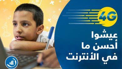 صورة ماتال تطلق خدمة الجيل الرابع 4G و تقدم أفضل ما في الأنترنت