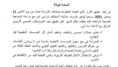 صورة نواكشوط : 3 وزراء يوقعون تعميما وزاريا بتاريخ إفتتاح خاطئ “تفاصيل”