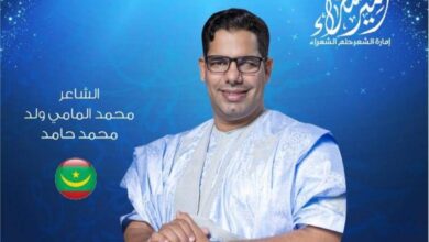 صورة ممثل موريتانيا يتأهل للمرحلة الثانية من مسابقة امير الشعراء