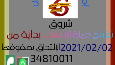 صورة حملة أنتساب واسعة بنواكشوط لجمعية الشروق المسرحية “تفاصيل”