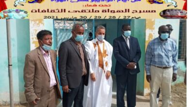 صورة لإعلان عن تفاصيل النسخة الثانية لأيام انواذيبو لمسرح الهواة