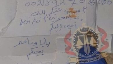 صورة سيدة تكتب رسالة مؤثرة قبل وفاتها وأفراد عائلتها “تفاصيل”