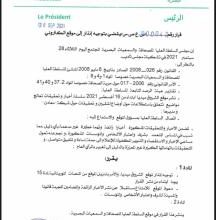 صورة بسبب نشر تحقيقات عن معادن موريتانيا الهابا توجه إنذارا  لهذا الموقع “تفاصيل”