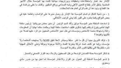 صورة الشروق ميديا : سنواجه اللوبيات التي تحاول عبثا إستخدام مؤسسات الدولة ضد الصحفيين “بيان”
