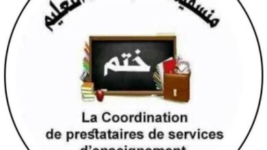 صورة منسقية ” ختم ” تصدر بيانا شديد اللهجة موجها لوزير التهذيب الوطني  “تفاصيل”