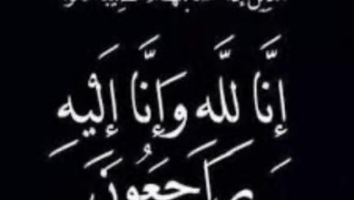 صورة الإعلان عن وفاة الوالدة تنفك منت محمدو ولد عبدو الله (تعزية )