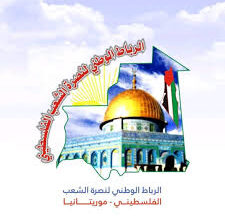 صورة الرباط الوطني يعزي في السنوار ويدعو الي توحيد الجهود