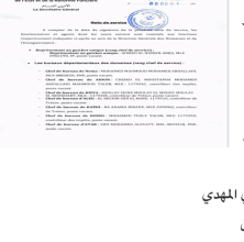 صورة تعيينات جديدة داخل مرفق حكومى مهم “اسماء “
