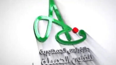 صورة لجنة الاشراف علي جائزة الرئيس للفنون: تأخر التسليم يرجع الي خطإ مصرفي