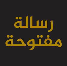 صورة المتعاونون في الإعلام العمومي يطالبون بالإسراع في تنفيذ تعليمات الرئيس بحل مشكلهم