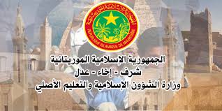 صورة وزارة الشؤون الاسلامية : بيان عن اللغط المثار حول جامع “الهداية” بحي DB EXT SUITE بعين الطلح