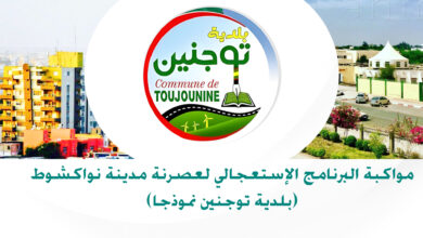 صورة بلدية توجنين تواكب عصرنة المقاطعة بخطوات تستهدف تنظيم الأسواق وفتح المجال العمومي (فيديو)