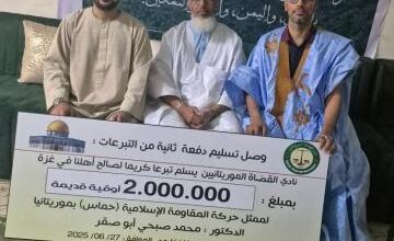 صورة نادي القضاة الموريتانيين يسلّم دفعة جديدة من الدعم لأهالي غزة