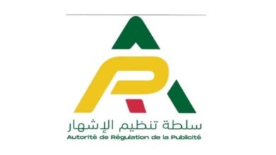 صورة سلطة تنظيم الإشهار تعلن معطيات جديدة حول مقدمي خدمات الإشهار في موريتانيا
