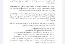 صورة المنتدى الدولي للصحافة والإعلام يندد باستدعاء الصحفي محمد الحافظ عبد الله ويطالب بوقف التضييق