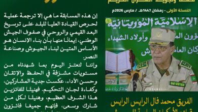 صورة قائد الأركان يؤكد أهمية القرآن الكريم في تعزيز القيم داخل المؤسسة العسكرية
