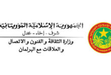 صورة لجنة خاصة لترشيد استهلاك الطاقة بوزارة الثقافة استجابة للتوجهات الرسمية